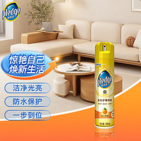 pledge 碧丽珠 亮系列 家具护理喷蜡 330ml 怡人柑桔