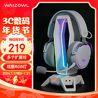 WAIZOWL 丨bg gaming 耳机支架 RGB耳机支架头戴式 耳机架7.1 USB3.0拓展 白色