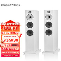 宝华韦健宝华韦健（B&W）600系列603 S3落地式主音箱家庭影院HIFI音响2.0无源音箱三分频高保真 白色