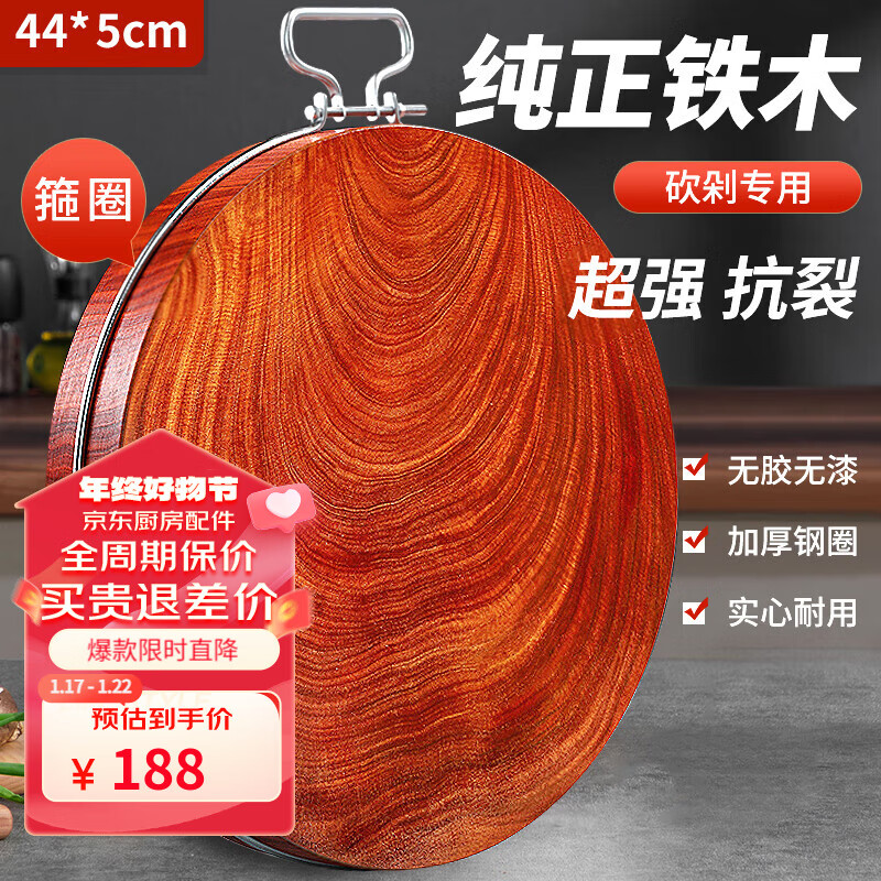 拜杰铁木菜板砧板整木切菜板实木砧板家用防霉面板圆形占板粘板菜墩 实木 整木防裂耐砍 44*5cm