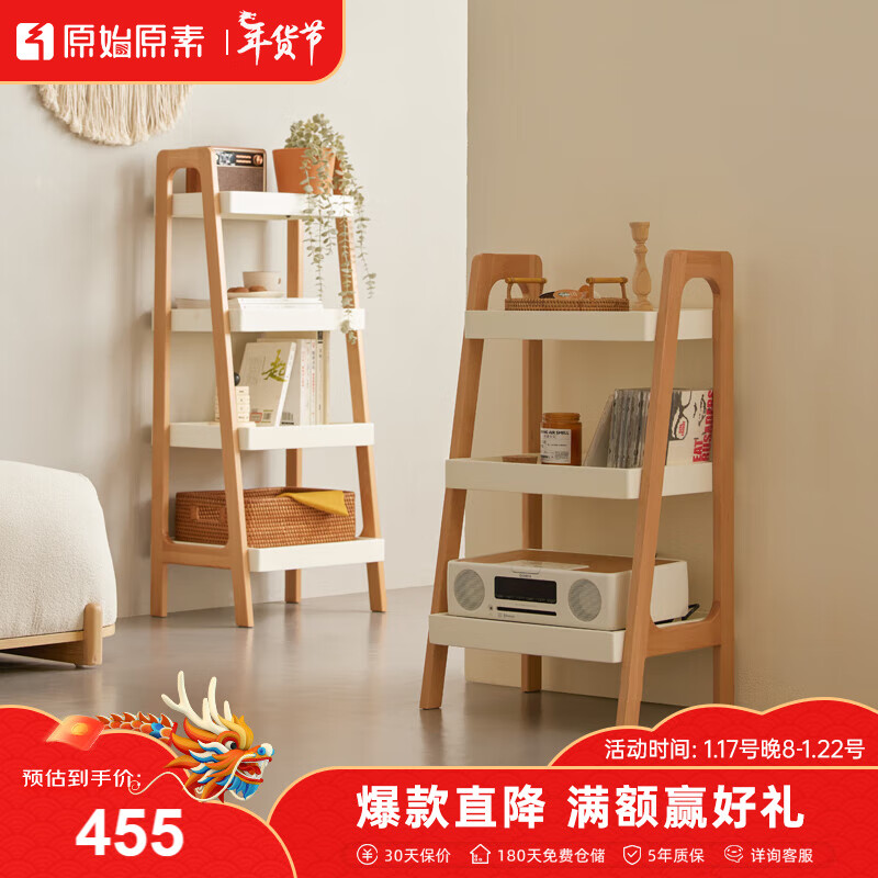 原始原素实木书架北欧多层展示架简约书房落地收纳架置物架高款置物架 原木色（象牙白）-高款