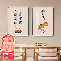 好久不见 杏福安康新中式餐厅装饰画饭厅挂画两联画饭桌网红壁画 三餐四季