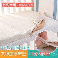 乖貝比 嬰兒床上用品嬰兒床笠純棉春秋夾棉厚嬰兒床單兒童透氣床罩