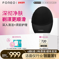 FOREO 斐珞尔 LUNA 3 for men露娜男士洁面仪电动硅胶洗脸仪