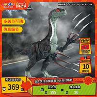 ToysRUs 玩具反斗城 Jurassic World 侏罗纪世界 仿真声效利爪恐龙103144