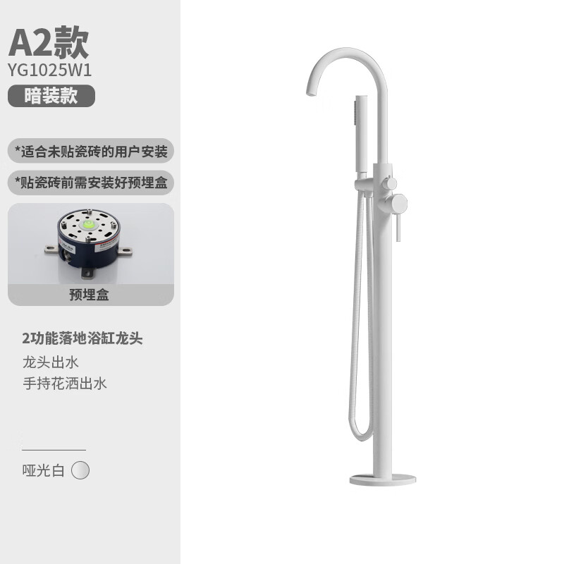 鼎菲落地式浴缸龙头立式精铜缸边式冷热水龙头花洒套装混水阀 A2哑光白-暗装款