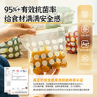 88VIP：Easy Your Home 易优家 抗菌拉链密封袋食品级保鲜袋冰箱专用冷藏冷冻大中小加厚