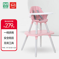 小龙哈彼 儿童蘑菇餐椅宝宝餐椅多功能婴儿餐椅 LY266-S117P桃粉色