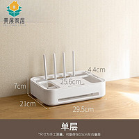 景展日本品质懒角落wifi路由器收纳盒客厅机顶盒置物架排插座整理 单层