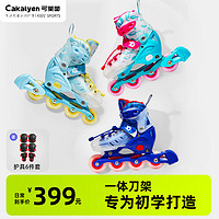 Cakalyen 可莱茵 儿童铝合金可调轮滑鞋旱冰鞋S码 鞋码28-31(2-7岁)-来时