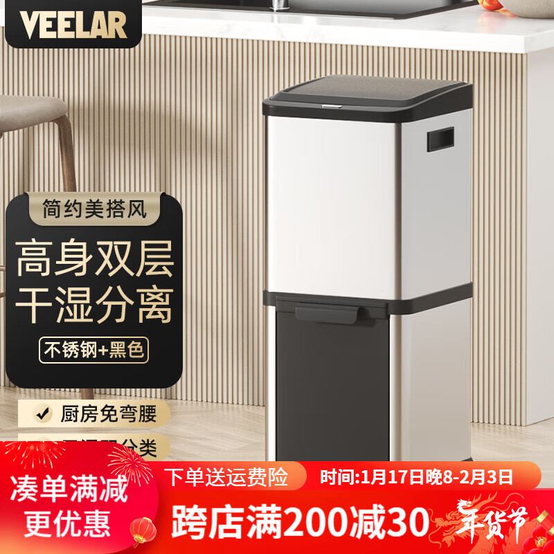 VEELAR不锈钢客厅垃圾桶带盖家用简约现代厨房大升数脚踏式大号垃圾筒 厨房双层双分类【18L+16L】