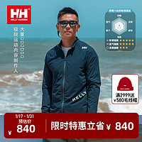哈雷汉森 HH男士UPF50+凉感防晒速干外套WATERSPORTS系列