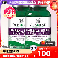 VET'S BEST 美國綠十字貓草片化毛膏調理腸胃貓咪專用去毛球60片2瓶