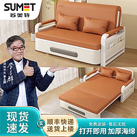 sumet 苏美特 可折叠沙发床两用客厅沙发床折叠多功能科技布1.2米储物款偏软