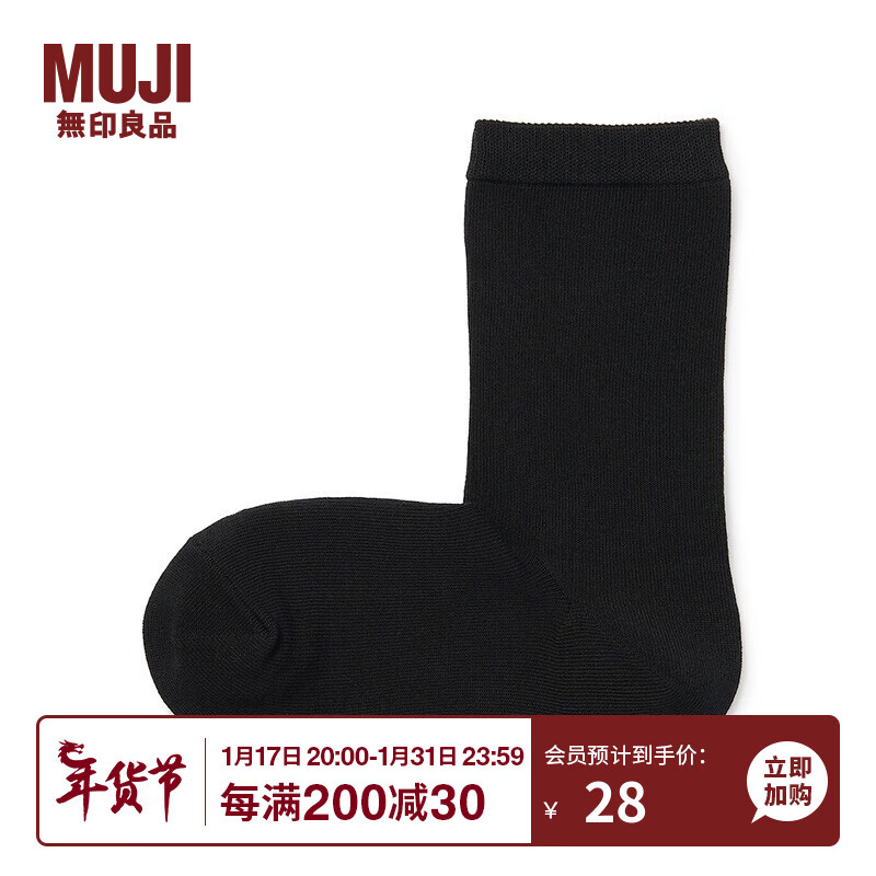 无印良品（無印良品 MUJI）男女通用 合脚直角袜口无橡筋袜无性别男款女款男士/女士DAJ35A3A 黑色 23-25cm/36-40码