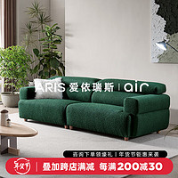 ARIS 爱依瑞斯 诧寂风小户型布艺沙发意式轻奢客厅现代简约沙发WFS-115 四人位绿色 WFS-115