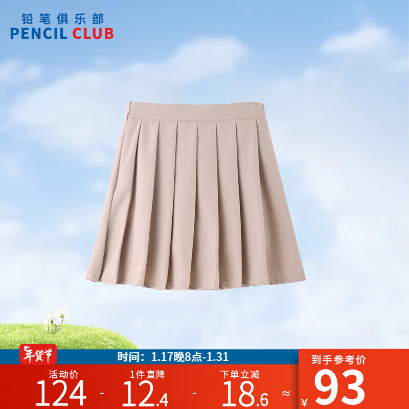 铅笔俱乐部童装2024春装女童半身裙儿童百褶裙摆女孩半截裙 卡其色 140cm
