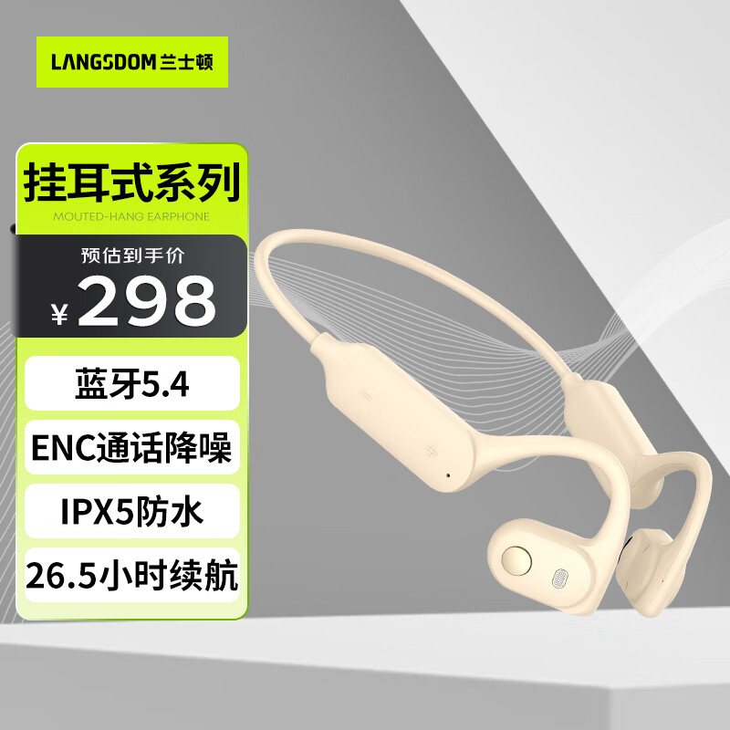 兰士顿 AirWave 蓝牙耳机无线骨传导概念 运动跑步无线不入耳挂耳式骑行 适用于苹果华为 vivo小米手机 【晨曦白】蓝牙5.4丨32G内存