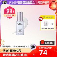 VDL 清晰亮肤妆前乳 30ml