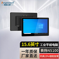 Dongtintech东田无风扇工业平板电脑IP65级防护电容式触摸屏工控一体机DTP-1569-N5100 N5100/8G/1TSSD
