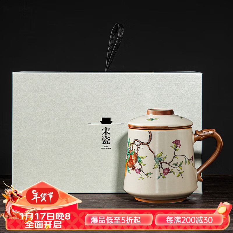 祥业黄汝窑办公杯个人茶水分离喝茶杯子大容量带盖马克杯礼盒装 黄汝窑悦桃办公杯-宋瓷礼盒