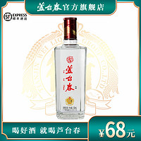 芦台春 LU TAI CHUN 芦台春 二十陈酿 38%vol 浓香型白酒