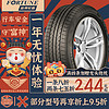 FORTUNE 富神 汽車輪胎 215/55R16 93V FSR 802 適配大眾邁騰/奧迪A4/榮威550