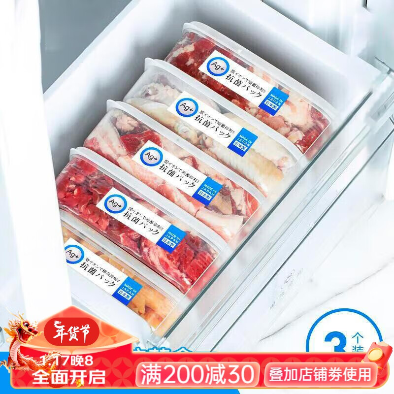 sungsa日本抗菌冰箱保鲜盒食品级收纳盒水果盒冷藏盒冷冻室整理盒 900ml(3个-日本监制)