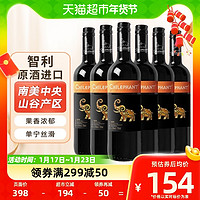 88VIP：CHILEPHANT 智象 智利原酒智象炫彩混酿干红葡萄酒红酒750ml