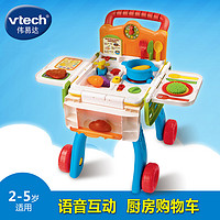 vtech 偉易達 廚房手推車 角色扮演玩具   80-141858粉色購物車