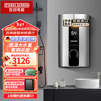 STIEBEL ELTRON 斯宝亚创 IL型即热式电热水器家用民宿洗浴卫生间速热恒温小型免储水热水器 8IL（功率8KW）无极调温