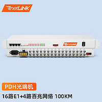 netLINK PDH光端机 16路E1+4路百兆以太网 16路2M光端机 100公里 一对 HTB-16E1-4FE-100KM