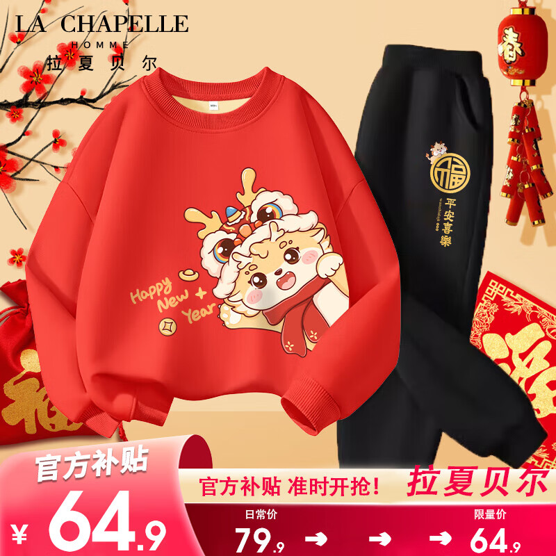                                                                                 LA CHAPELLE HOMME拉夏童装男童卫衣冬季加绒套装2024龙年红色新年儿童拜年服冬 【加绒新年套装】dsf7 110