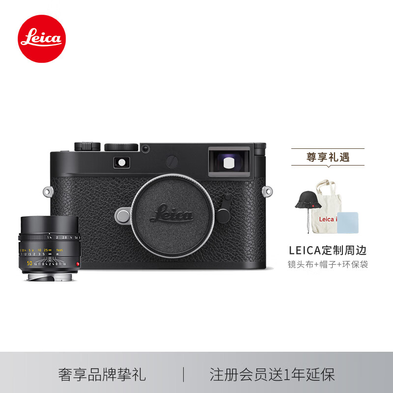 Leica 徕卡 M11-P全画幅旁轴数码相机电池套机 黑色