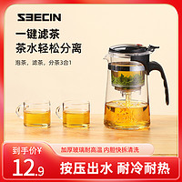 SEECIN 鑫鑫 玻璃茶壶家用耐高温飘逸杯过滤泡茶壶耐热花茶壶红茶功夫茶具套装