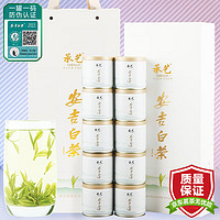 chengyi 承艺 特级正宗安吉白茶10小罐茶叶礼盒装250g黄金芽年货送礼送长辈