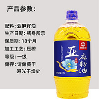 红井源 物理压榨亚麻籽油 460ml