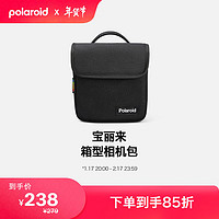 Polaroid 寶麗來 Now+寶麗來拍立得收納箱型便攜式相機包 黑色