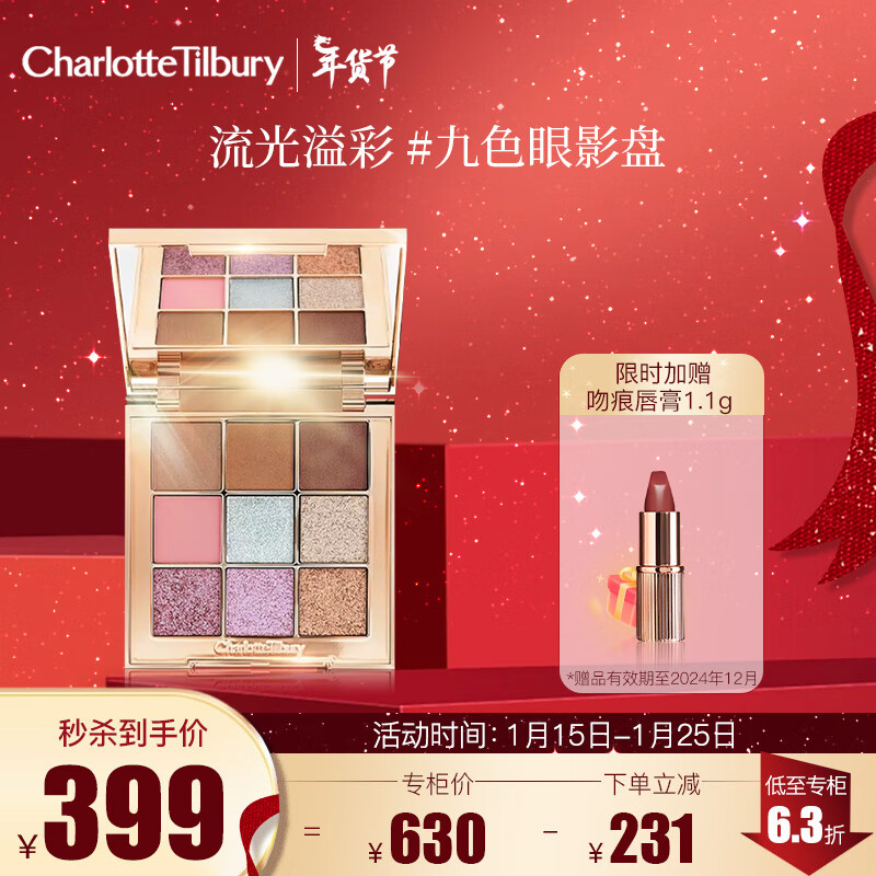 CHARLOTTE TILBURY CT九色魅彩眼影盘赛博时代9g 清透好晕染 