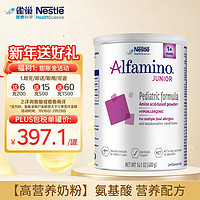 Nestlé 雀巢 科学雀巢恩敏舒1+无乳糖1岁特殊医配方食品配方粉过敏氨基酸奶粉400g