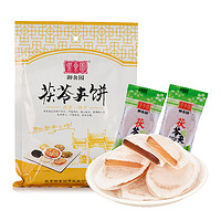 yushiyuan 御食园 茯苓夹饼328g/袋混合口味装 蜜饯小吃
