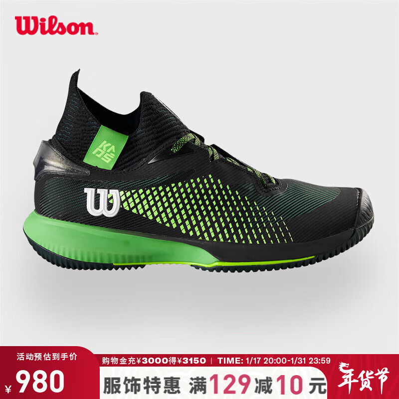 Wilson 威尔胜 青少年网球鞋RUSH PRO稳定系列男款运动训练专业网球鞋 WRS330870-男款 11