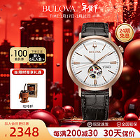 BULOVA 宝路华 男士手表男机械镂空欧美表全自动玫瑰金简约商务运动皮带97A136