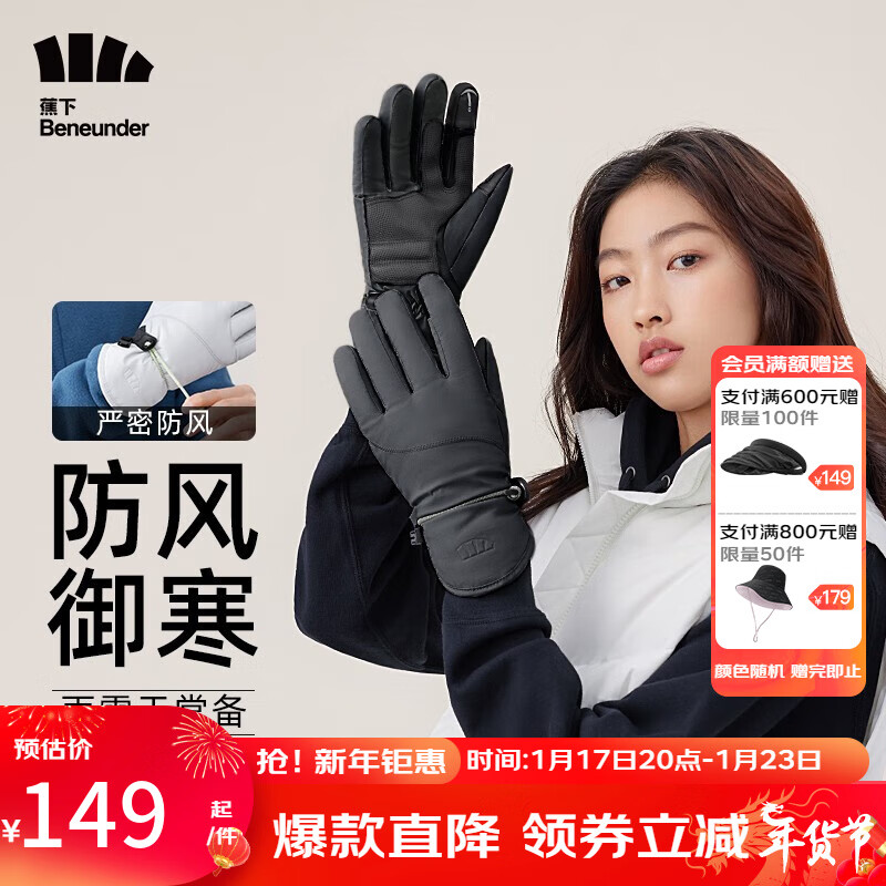 蕉下（beneunder）手套冬季男女通用可触屏保暖手套防风防寒防滑户外骑行手套哈尔滨 曜夜(暖绒款) M码