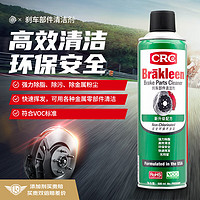 CRC 希安斯 PR05088 BRAKLEEN刹车部件清洗剂制动系统清洁剂去除油污油脂灰尘