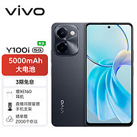 vivo Y100i 12GB+256GB 皓夜黑 灵动越级外观 5000mAh电池 后置5000万超清主摄 5G 拍照 手机