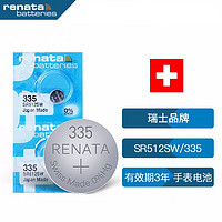 RENATA 瑞纳达 SR512SW钮扣电池335 2粒 适用于手表/体温计/遥控器