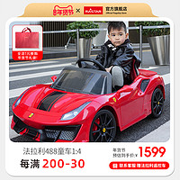 RASTAR 星辉 正版法拉利488电动车可坐人四轮宝宝汽车儿童小孩1-6岁