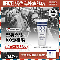 REUZEL 猪佐 紧致淡纹眼霜淡化眼纹保湿提亮眼周男士专用缓解黑眼圈