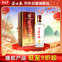 芦台春 二十陈酿 浓香型白酒 52度 500ml 单瓶装